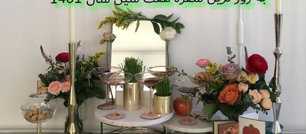 عکس سفره هفت سین فقرا