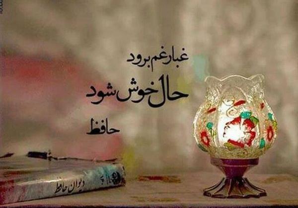 عکس شعر حافظ پروفایل