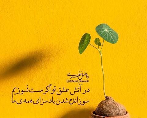 عکس شعر حافظ پروفایل