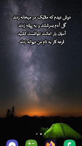 عکس شعر حافظ پروفایل