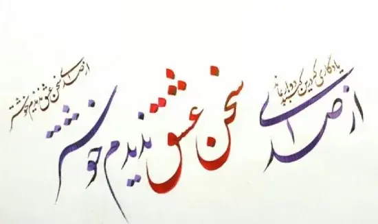 عکس شعر حافظ پروفایل