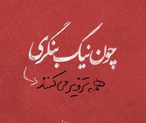 عکس شعر حافظ پروفایل