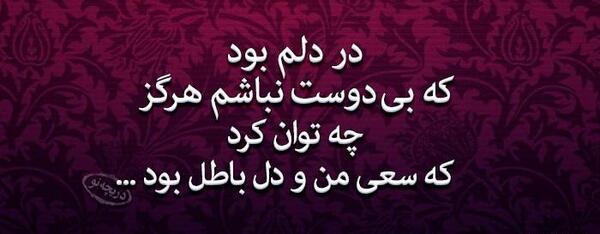 عکس شعر حافظ پروفایل