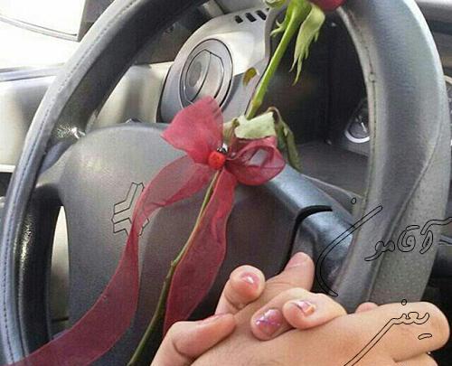 عکس عاشقانه آقامون