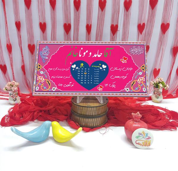 عکس عاشقانه آقامون