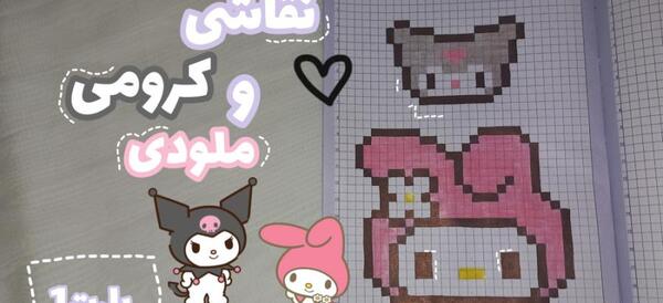 عکس کرومی قشنگ