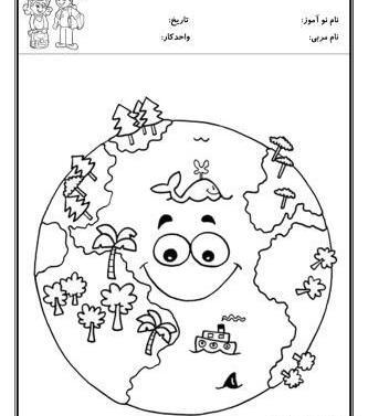 عکس نقاشی کره زمین آسان