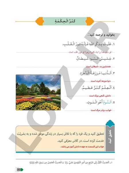 عکس شیطان عربی