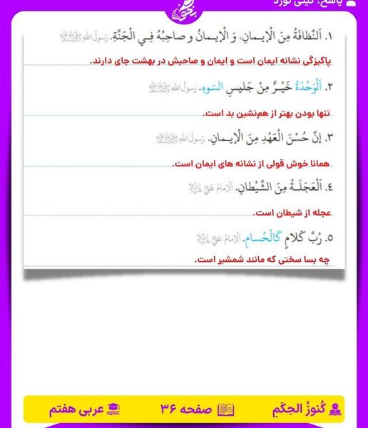 عکس شیطان عربی