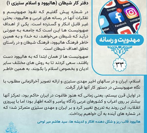 عکس شیطان عربی