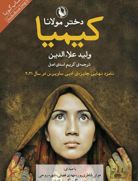 عکس نوشته دخترم کیمیا