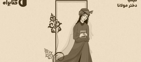 عکس نوشته دخترم کیمیا