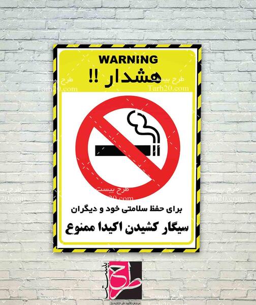 عکس آتش سیگار