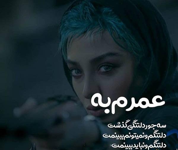 عکس نوشته جدید بازیگران ایرانی