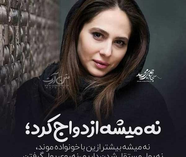 عکس نوشته جدید بازیگران ایرانی