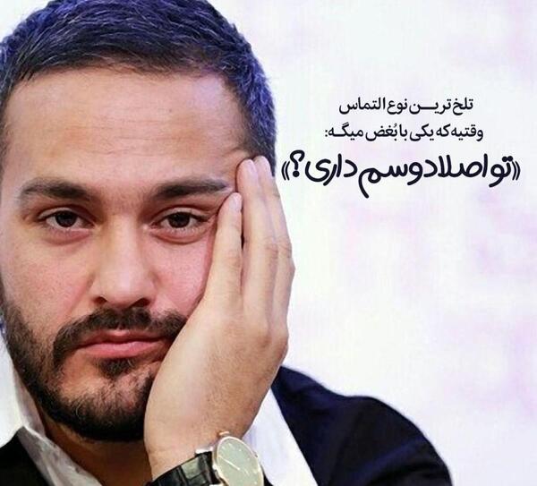 عکس نوشته جدید بازیگران ایرانی