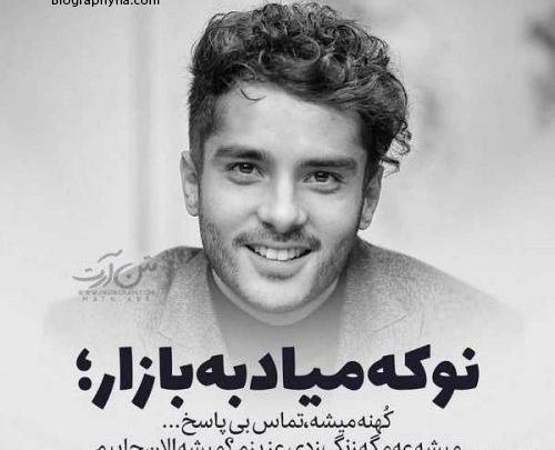 عکس نوشته جدید بازیگران ایرانی