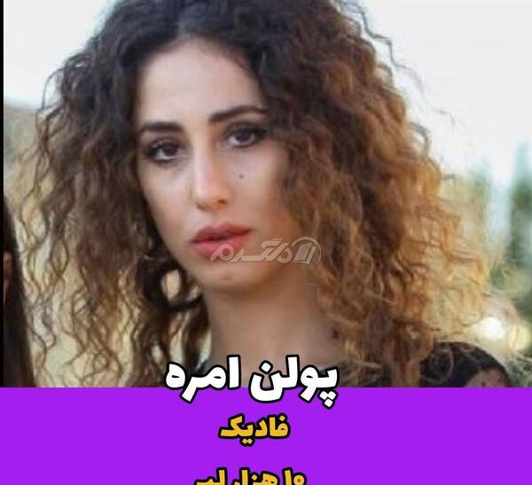 عکس های فادیک در سریال روزگاری در چوکوروا