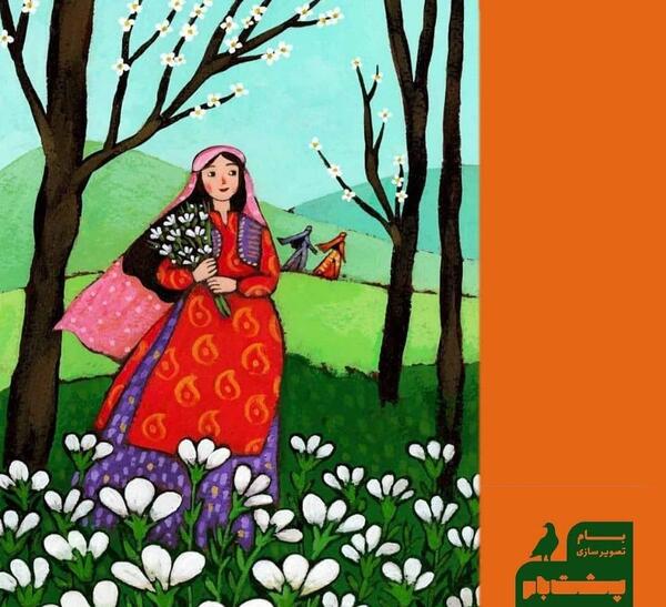 عکس تصویرسازی نوروز