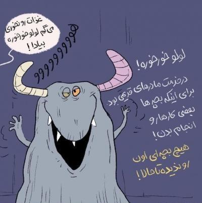 عکس خانواده لولو خورخوره