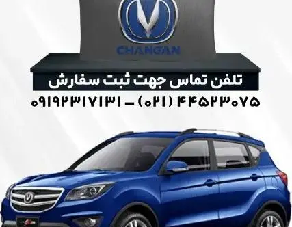 عکس ماشین چانگان cs35