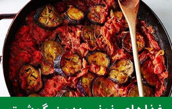 عکس غذا نونی