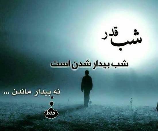 عکس نوشته شب قدر ۱۹