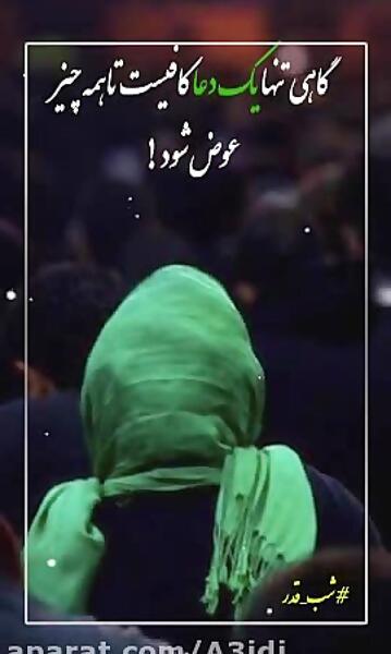 عکس نوشته شب قدر ۱۹