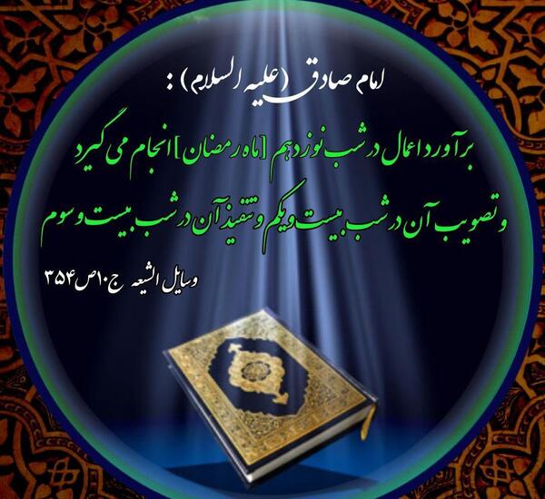 عکس نوشته شب قدر ۱۹