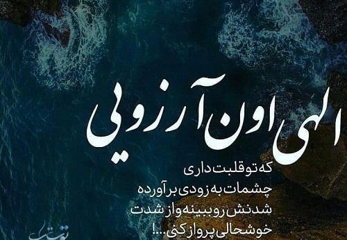 عاشقانه عکس پروفایل آرزو