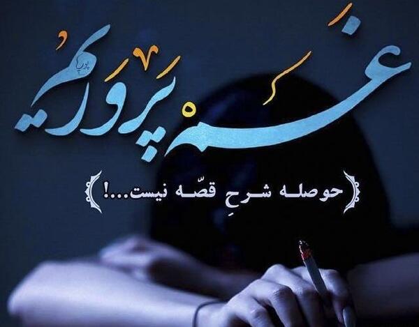 عکس سیگار کشیدن دختر غمگین