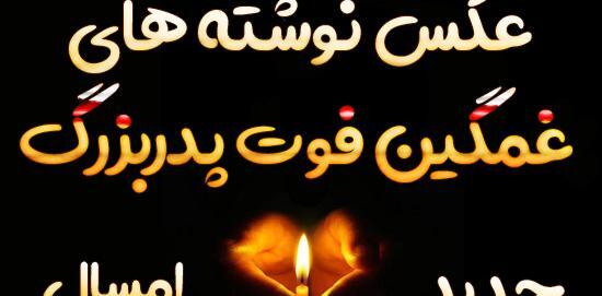 عکس پروفایل درباره چهلم مادر
