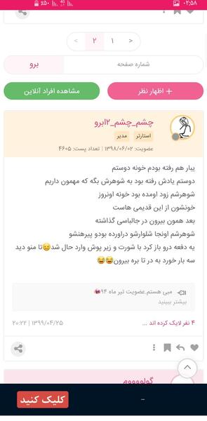 عکس سوتی های نی نی سایت ۱۴۰۰
