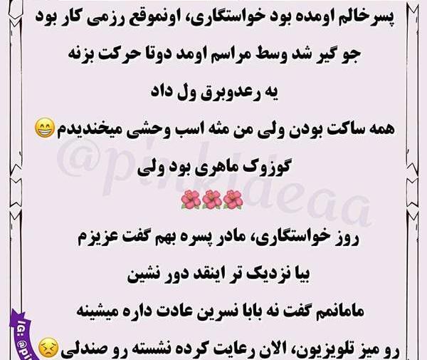 عکس سوتی های نی نی سایت ۱۴۰۰
