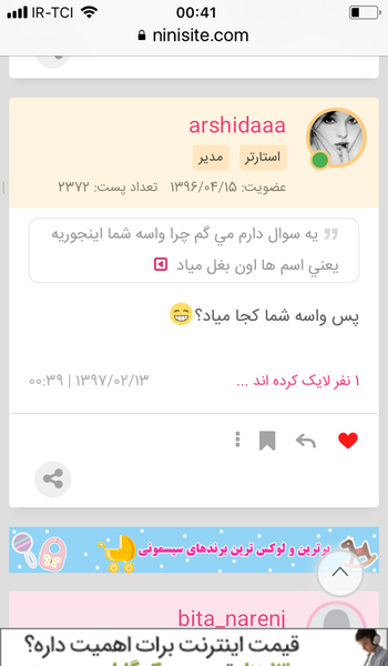 عکس سوتی های نی نی سایت ۱۴۰۰