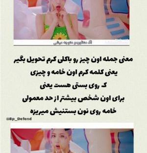 عکس بلک پینک در اهنگ ایس کریم