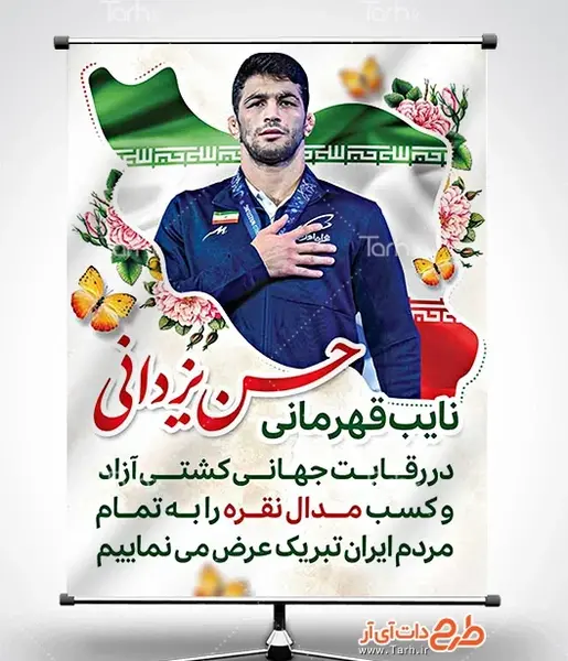 عکس نوشته یزدانی
