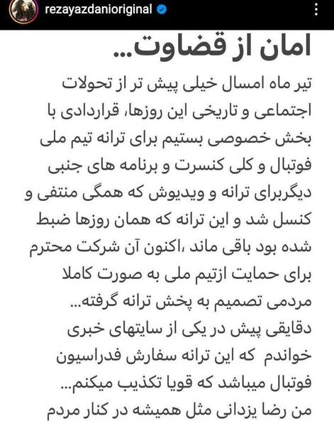 عکس نوشته یزدانی