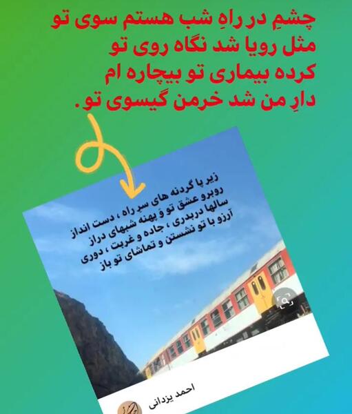 عکس نوشته یزدانی