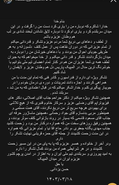 عکس نوشته یزدانی