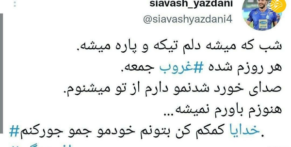 عکس نوشته یزدانی
