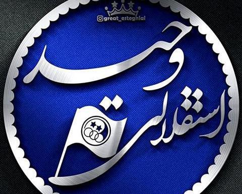 عکس نوشته اسم وحید جدید