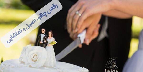 عکس چاقو رو کمر