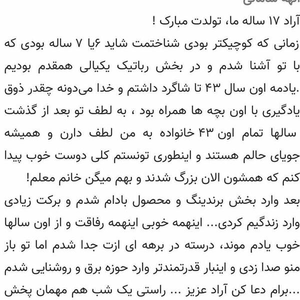 عکس آراد تولدت مبارک