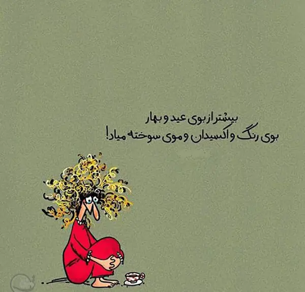 عکس نوشته طنز ولنتاینی