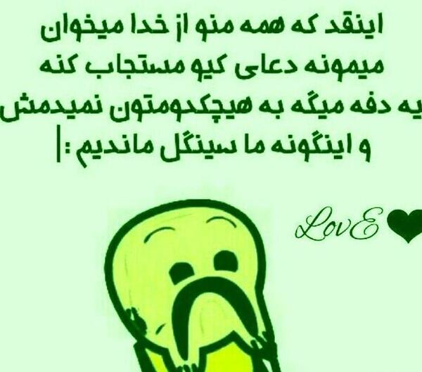 عکس نوشته طنز ولنتاینی