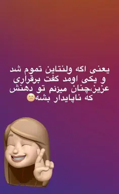 عکس نوشته طنز ولنتاینی