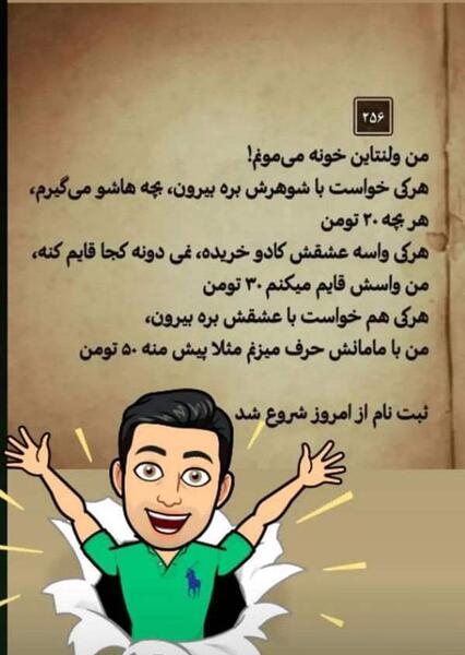 عکس نوشته طنز ولنتاینی
