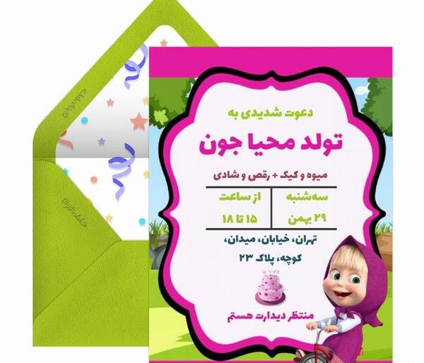 عکس نوشته باحال از ماشا
