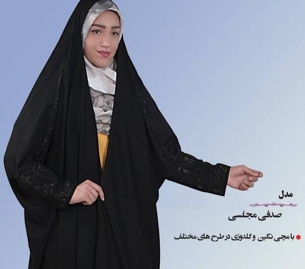 عکس چادر صدفی اصل